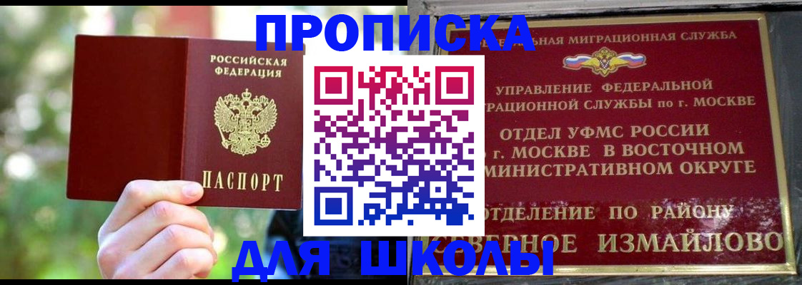 временная регистрация купить в Улан-Удэ