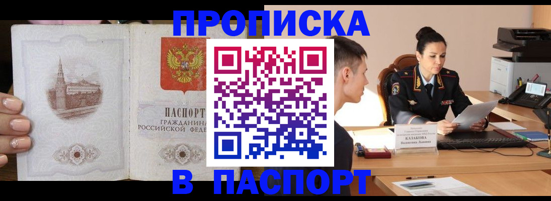 временная регистрация поиск в Улан-Удэ