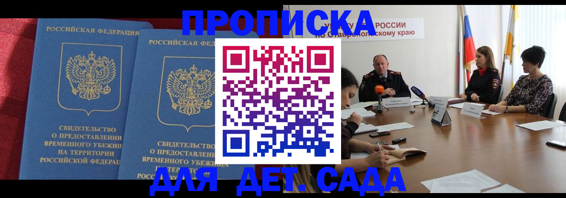 временная регистрация госуслуги в Улан-Удэ